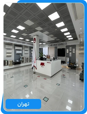 Tehran Representative Office mobile